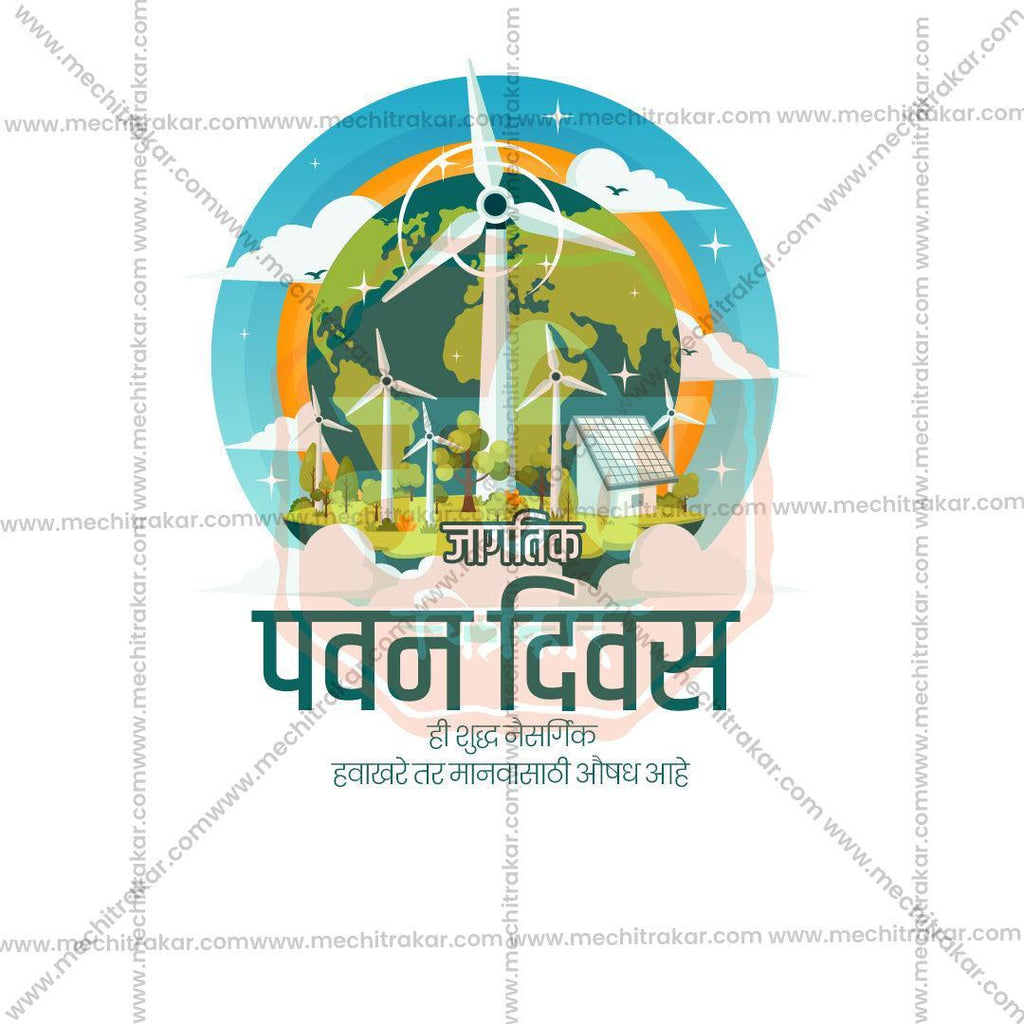 World Wind Day Bundle: 20 Best Marathi Templates (PSD & PSD)