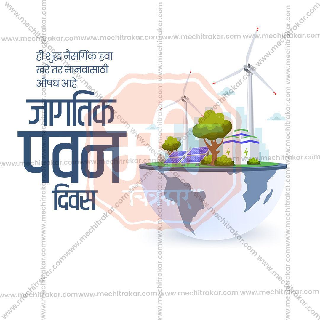 World Wind Day 19