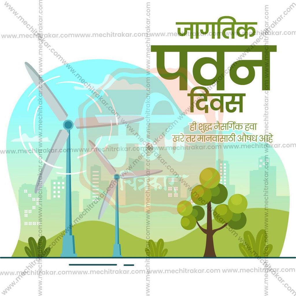 World Wind Day Bundle: 20 Best Marathi Templates (PSD & PSD)