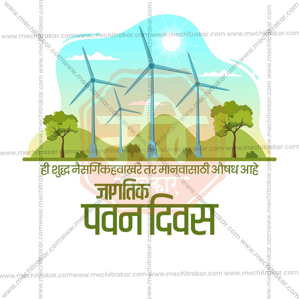 World Wind Day Bundle: 20 Best Marathi Templates (PSD & PSD)