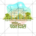 World Wind Day 20