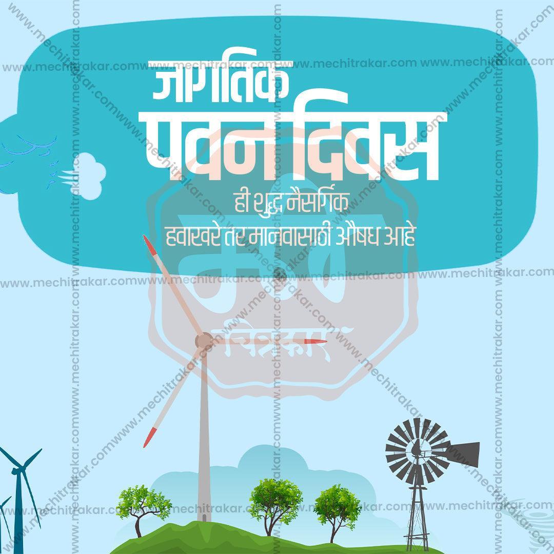 World Wind Day 4