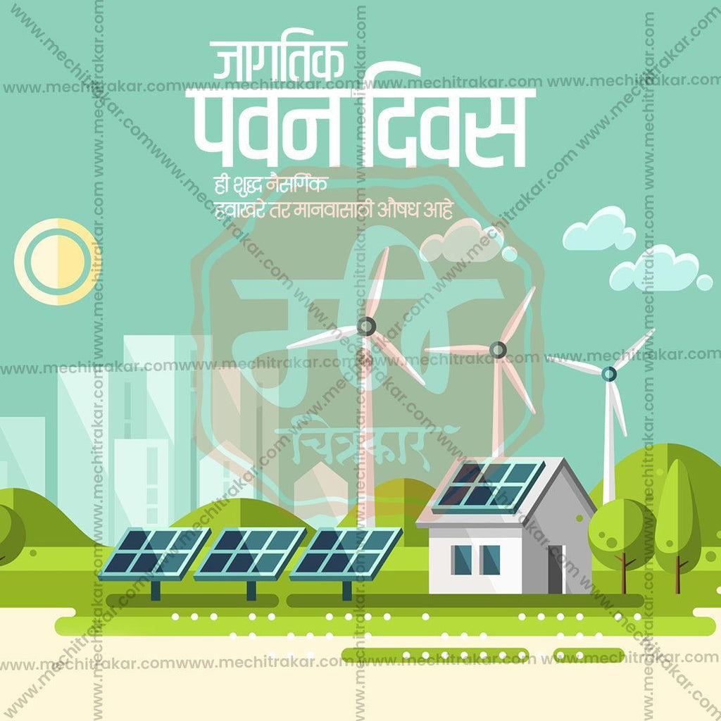 World Wind Day Bundle: 20 Best Marathi Templates (PSD & PSD)
