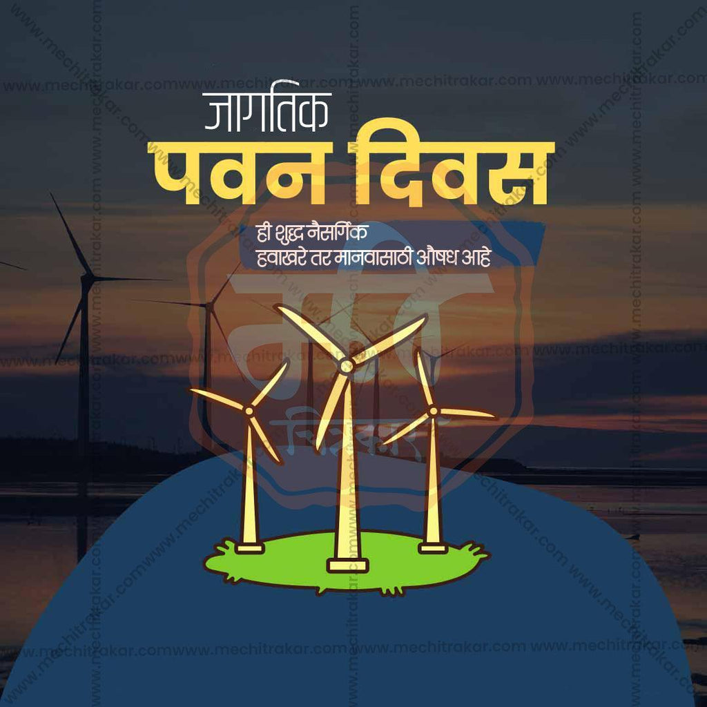 World Wind Day Bundle: 20 Best Marathi Templates (PSD & PSD)
