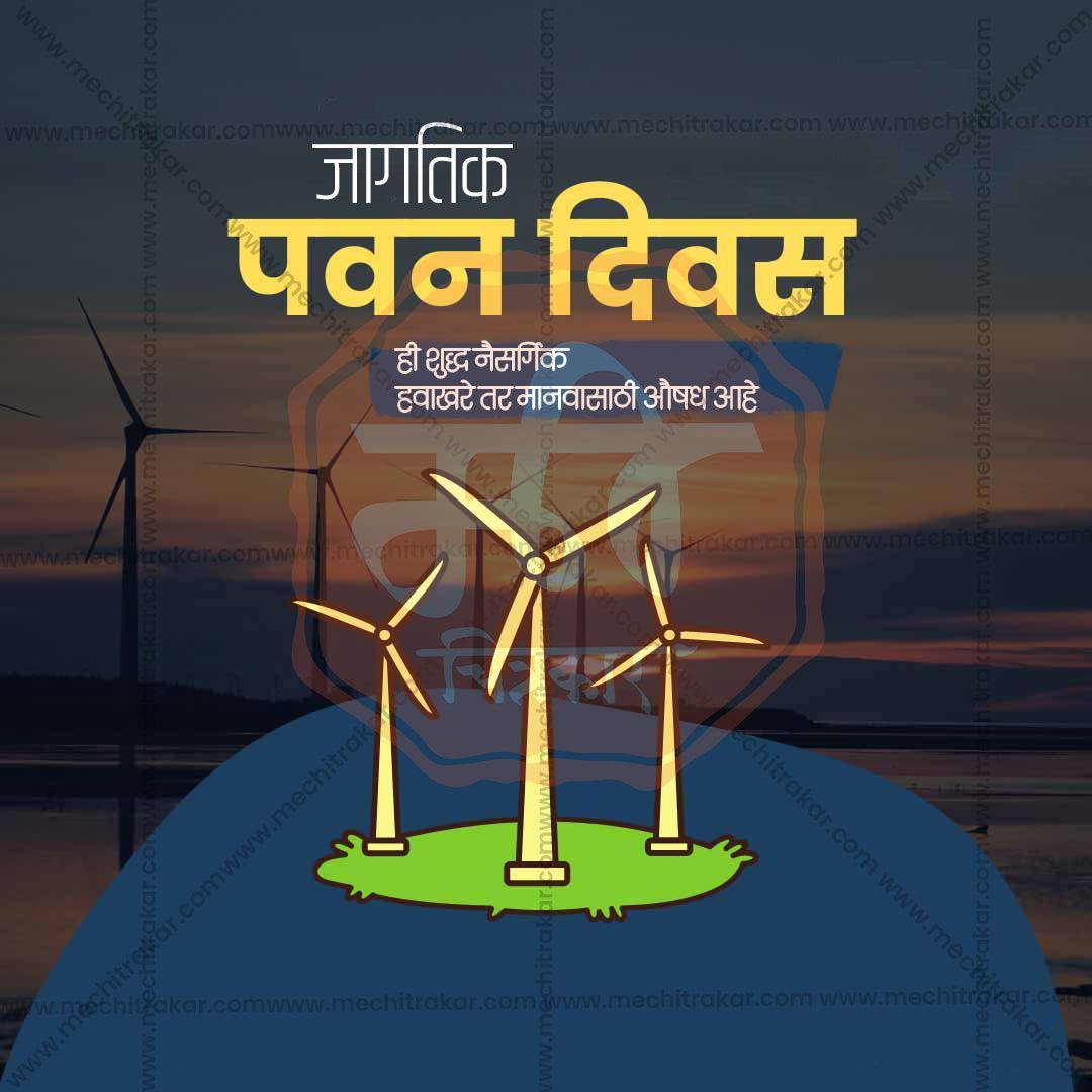 World Wind Day Bundle: 20 Best Marathi Templates (PSD & PSD)
