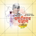 Yashwantrao Chavan Jayanti Social Media Template | Marathi PSD | Me Chitrakar 0325-16