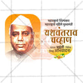 Yashwantrao Chavan Jayanti Social Media Template | Marathi PSD | Me Chitrakar 0325-24