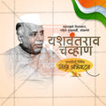 Elegant Yashwantrao Chavan Punyatithi Flyer Design in Marathi, Hindi, and English - High-Quality PSD and JPG by Me Chitrakar