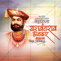 Stunning Yashwantrao Holkar Jayanti editable Banner in Marathi, Hindi, and English - Editable PSD and JPG by Me Chitrakar