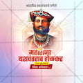 Elegant Yashwantrao Holkar Jayanti Flyer Design in Marathi, Hindi, and English - High-Quality PSD and JPG by Me Chitrakar