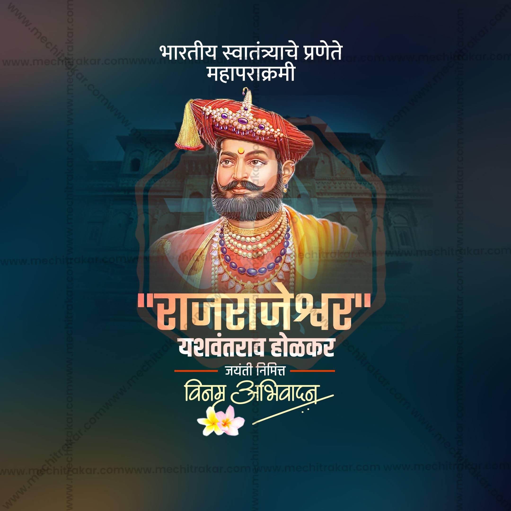 Beautiful Yashwantrao Holkar Jayanti Event Poster in Marathi, Hindi, and English - High-Quality Editable PSD and JPG by Me Chitrakar