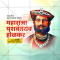Attractive Yashwantrao Holkar Jayanti editable Banner in Marathi, Hindi, and English - PSD and JPG by Me Chitrakar