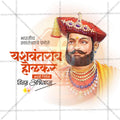 High-Quality Yashwantrao Holkar Jayanti editable Flyer in Marathi, Hindi, and English - Editable PSD and JPG by Me Chitrakar