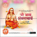 Adi Shankaracharya Jayanti | Social Media Design Templates in Marathi | Editable PSD for Designers | By Me Chitrakar | 6