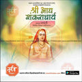 Adi Shankaracharya Jayanti | Social Media Design Templates in Marathi | Editable PSD for Designers | By Me Chitrakar | 8