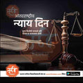 Justice Day graphic in PSD format