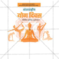 Unique International Yoga Day Marathi PSD Template
