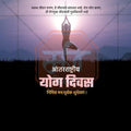 International Yoga Day Marathi Graphic PSD Template