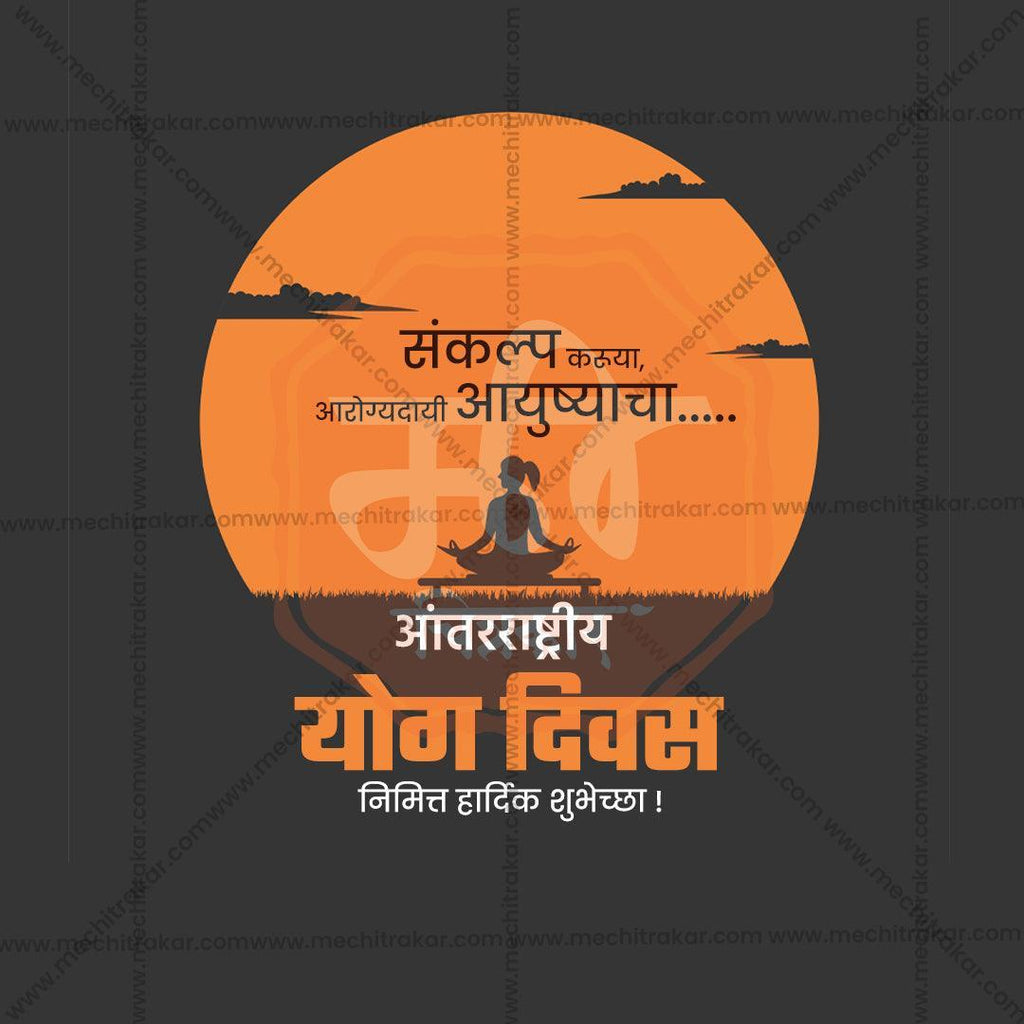 Professional International Yoga Day Marathi PSD template