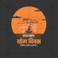 Professional International Yoga Day Marathi PSD template