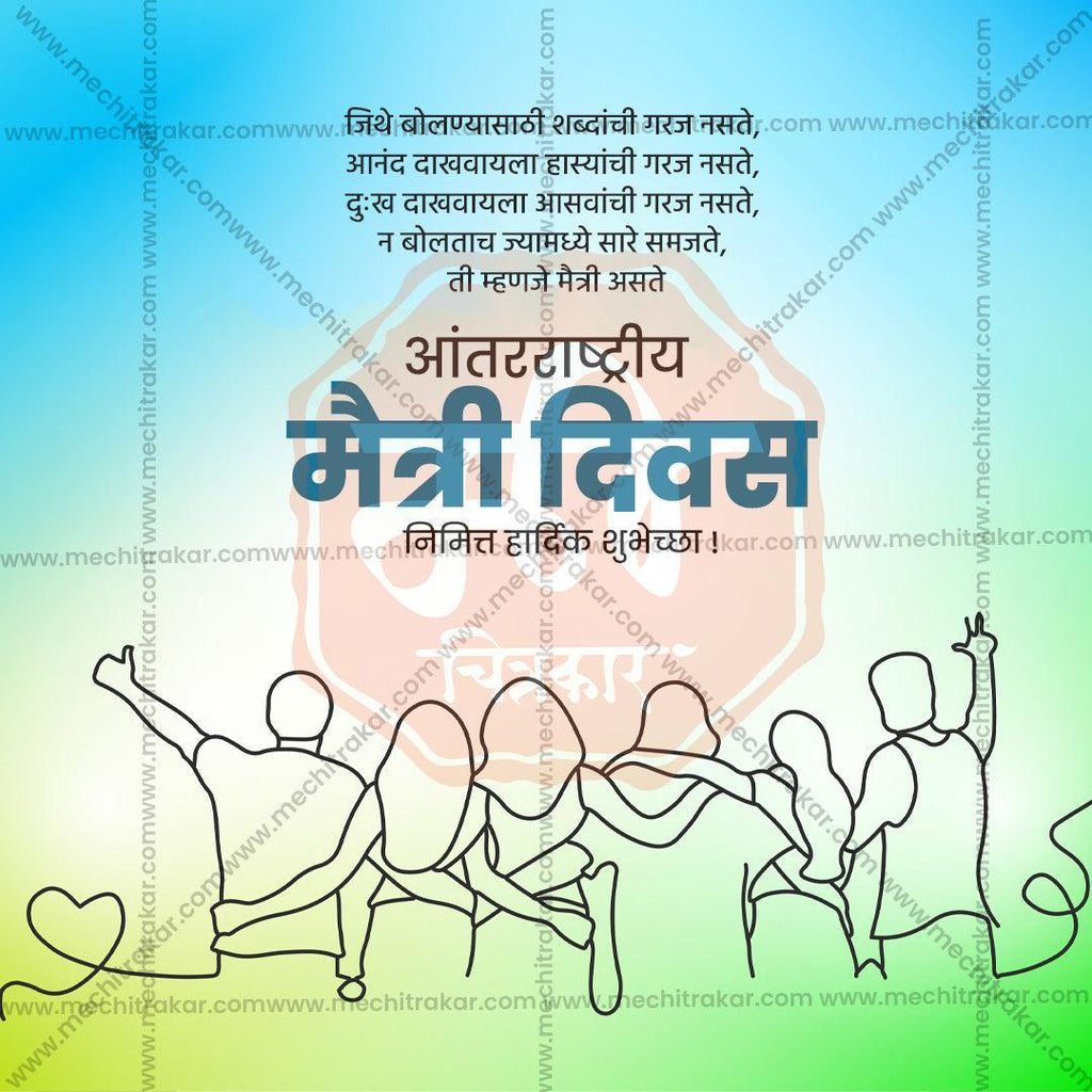 International Friendship Day graphic in PSD format