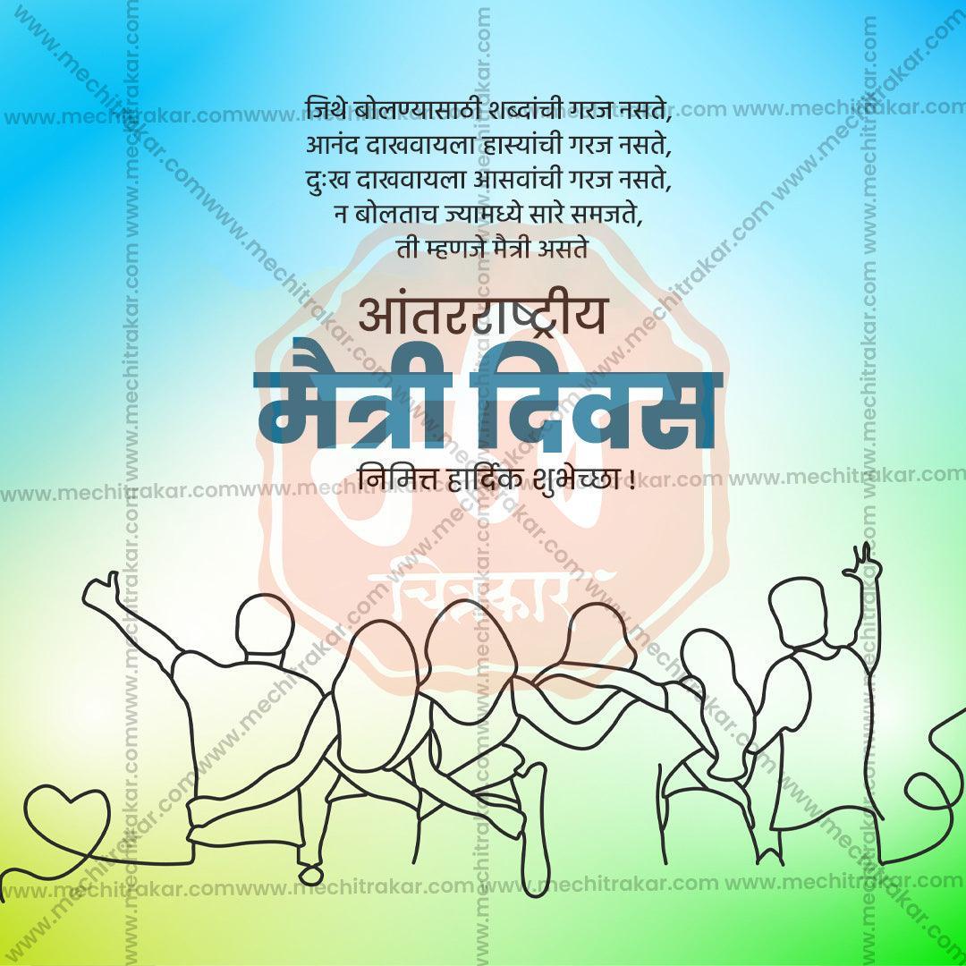 International Friendship Day graphic in PSD format