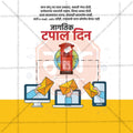 Professional World Post Day Template Design for Social Media in Marathi, Hindi, and English - PSD  by Me Chitrakar