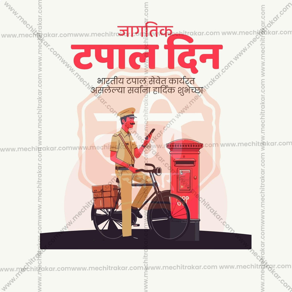 Professional World Post Day Template Design in Marathi, Hindi, and English - High-Quality Editable PSD  by Me Chitrakar