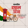 Creative World Post Day Festival Poster in Marathi, Hindi, and English - Editable PSD  by Me Chitrakar