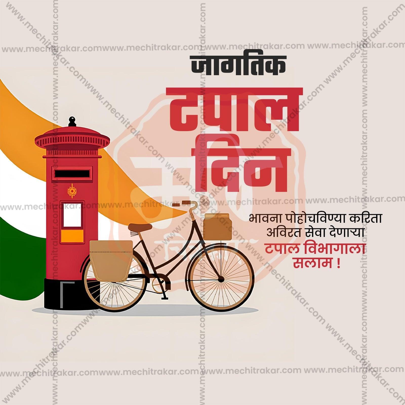 Creative World Post Day Festival Poster in Marathi, Hindi, and English - Editable PSD  by Me Chitrakar