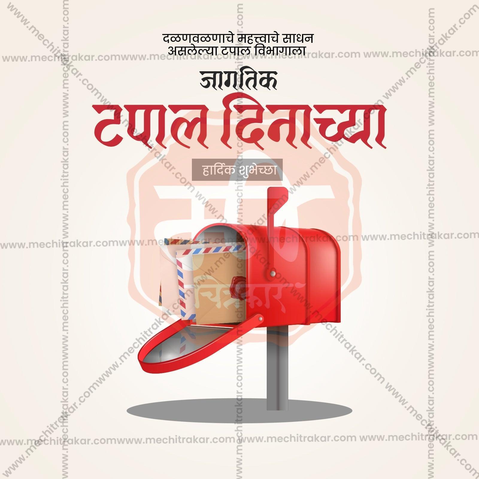 High-Quality World Post Day Festival Social Media Post in Marathi, Hindi, and English - PSD  by Me Chitrakar