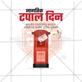 Stunning World Post Day Festival Banner in Marathi, Hindi, and English - Editable PSD  by Me Chitrakar