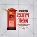 Elegant World Post Day Flyer Design in Marathi, Hindi, and English - High-Quality PSD  by Me Chitrakar