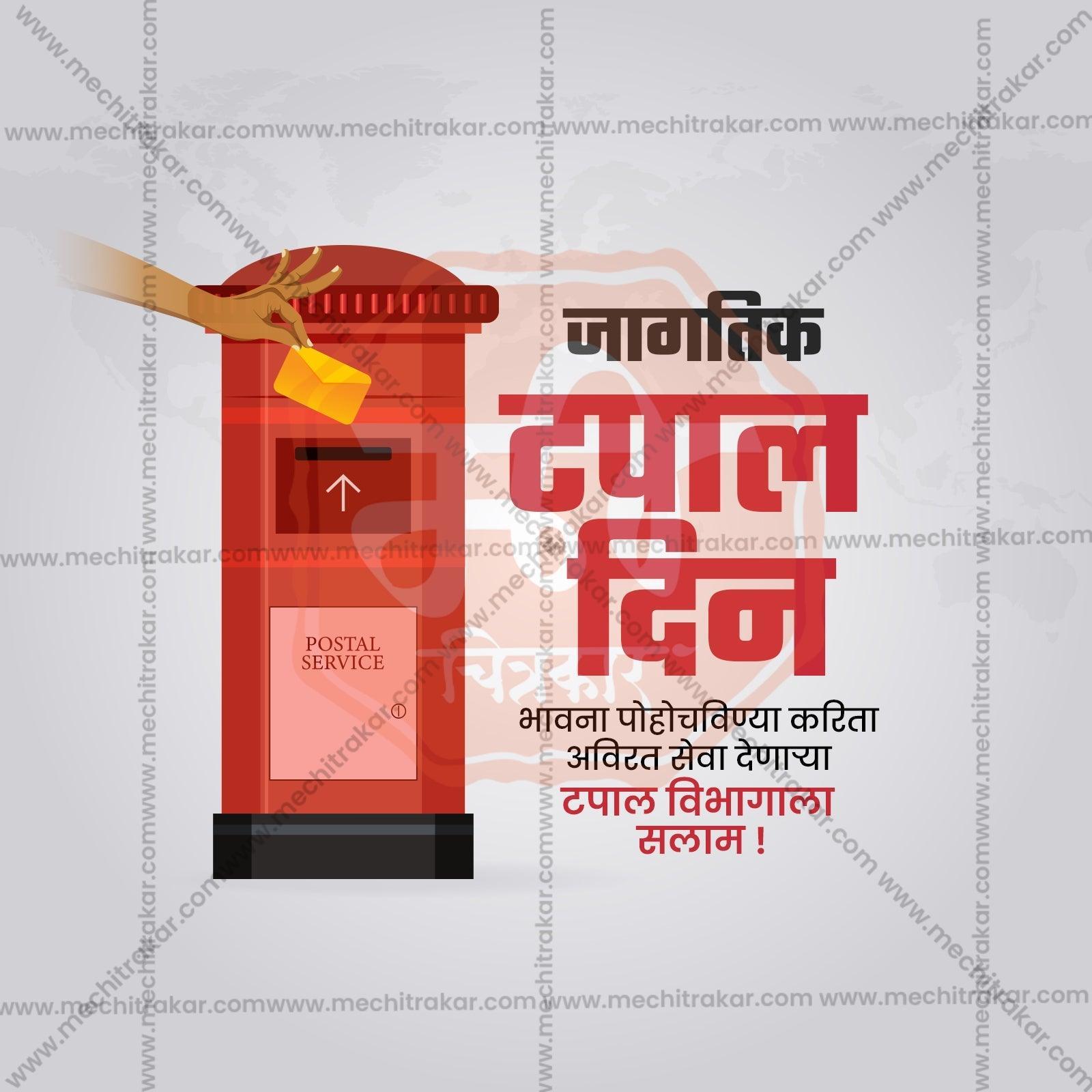 Elegant World Post Day Flyer Design in Marathi, Hindi, and English - High-Quality PSD  by Me Chitrakar