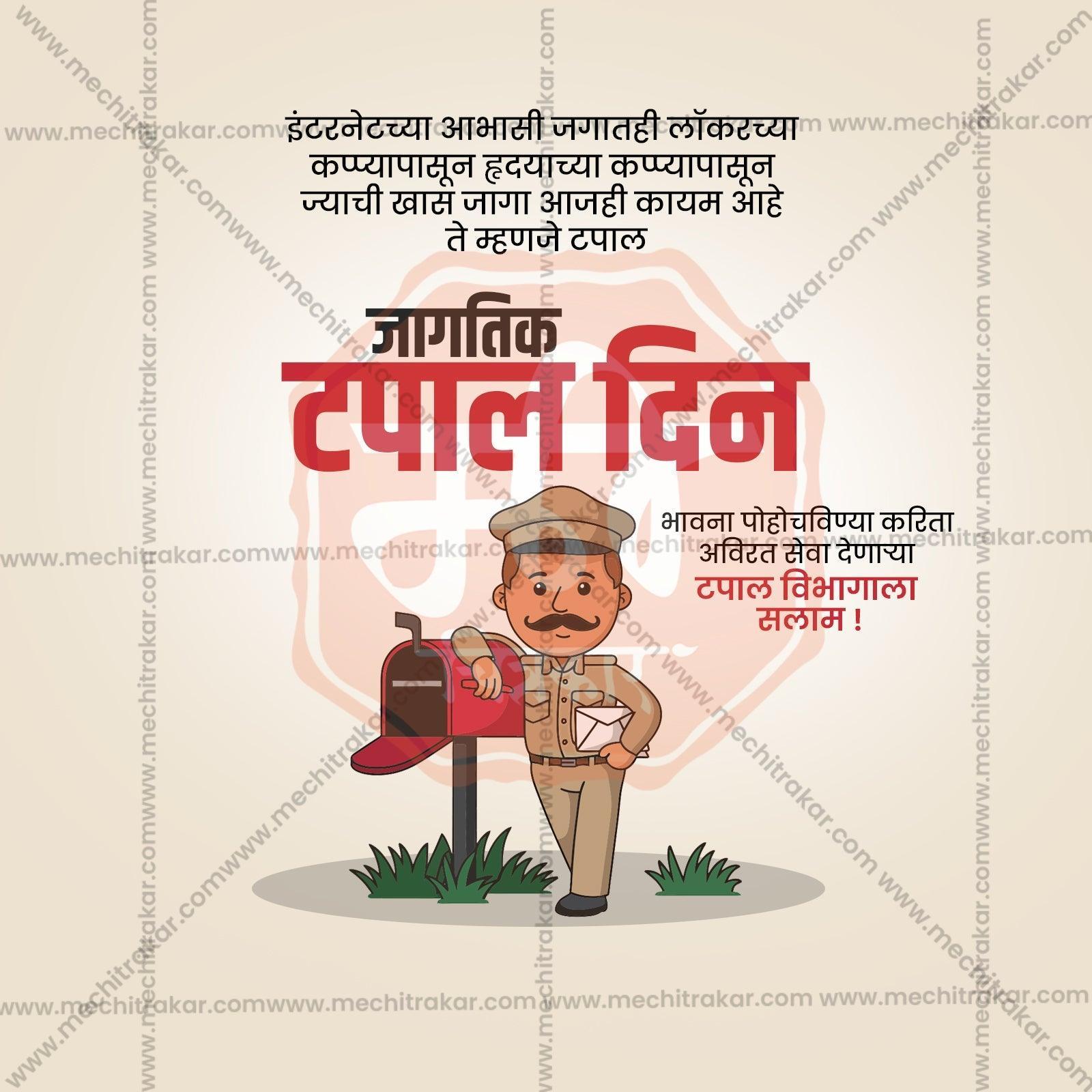 Beautiful World Post Day Event Poster in Marathi, Hindi, and English - High-Quality Editable PSD  by Me Chitrakar