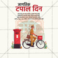 Attractive World Post Day Festival Banner in Marathi, Hindi, and English - PSD  by Me Chitrakar