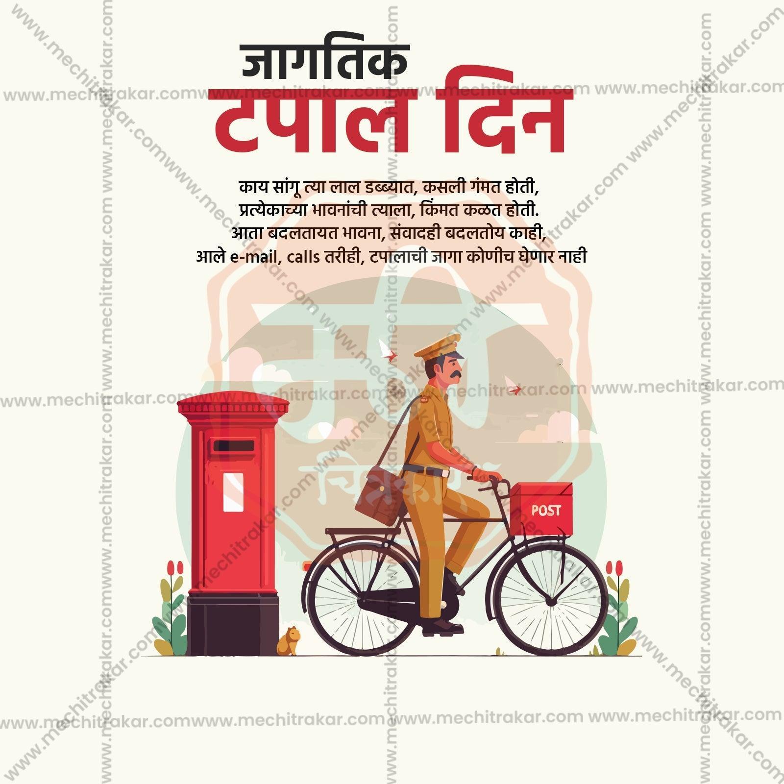 Attractive World Post Day Festival Banner in Marathi, Hindi, and English - PSD  by Me Chitrakar