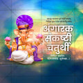 Download Angarki Chaturthi PSD  Enhance Your Design Projects