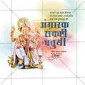 Enhance Your Designs: Professional Angarki Chaturthi PSD File
