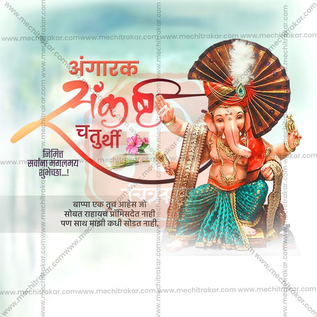 Angarki Chaturthi Design Resources: Powerful PSD & PSD files
