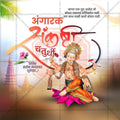 High-Quality Angarki Chaturthi Images: Download PSD & PSD files