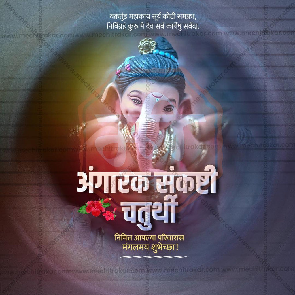 Premium Angarki Chaturthi PSD & PSD Templates for Download