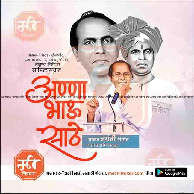 Custom Anna Bhau Sathe Jayanti PSD template