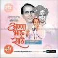 Custom Anna Bhau Sathe Jayanti PSD template