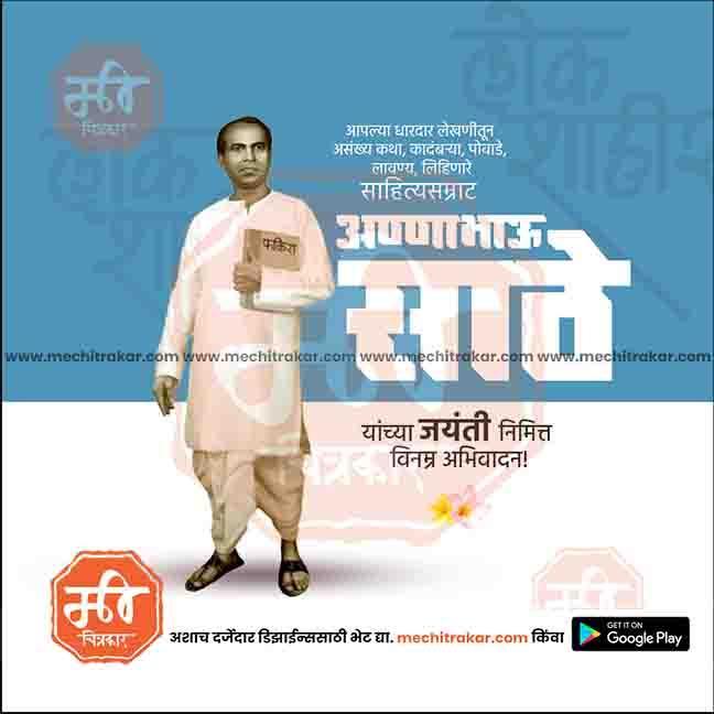 Professional-grade Anna Bhau Sathe Jayanti PSD file