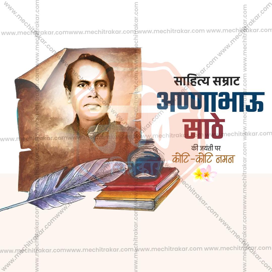 Editable Anna Bhau Sathe Jayanti PSD file for social media