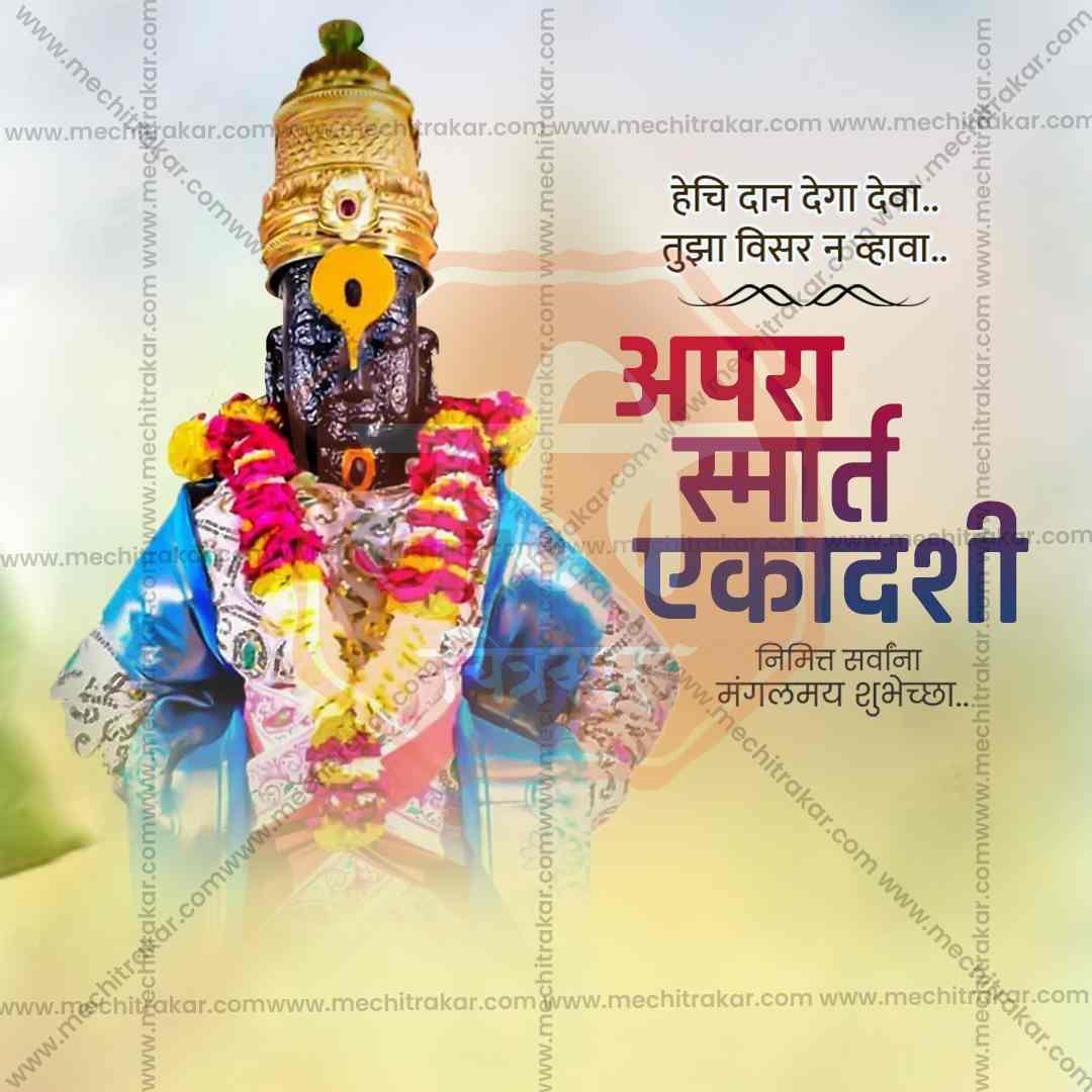 Apara Ekadashi Bundle: 14 Premium Marathi Templates (PSD & PSD)