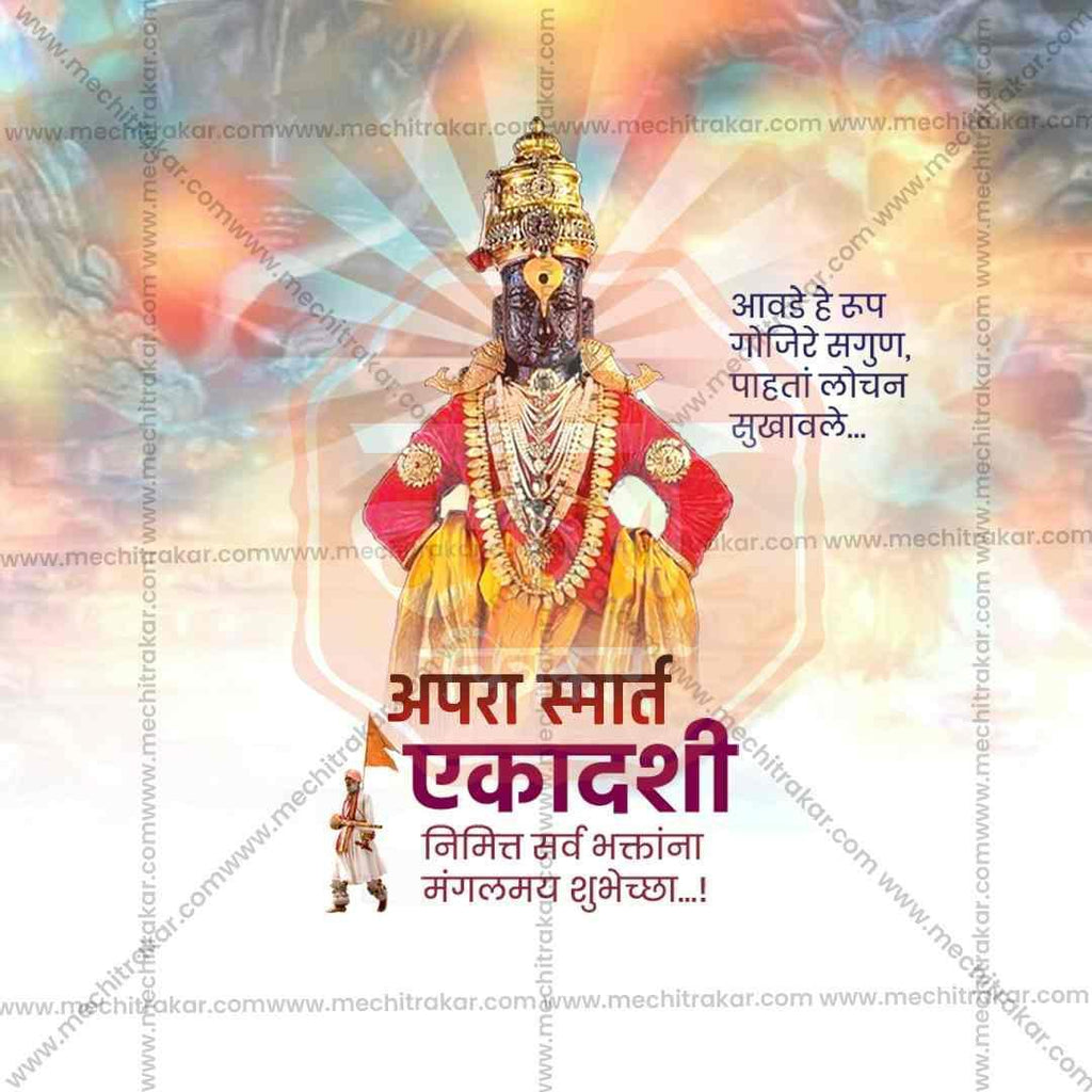 Apara Ekadashi Bundle: 14 Premium Marathi Templates (PSD & PSD)