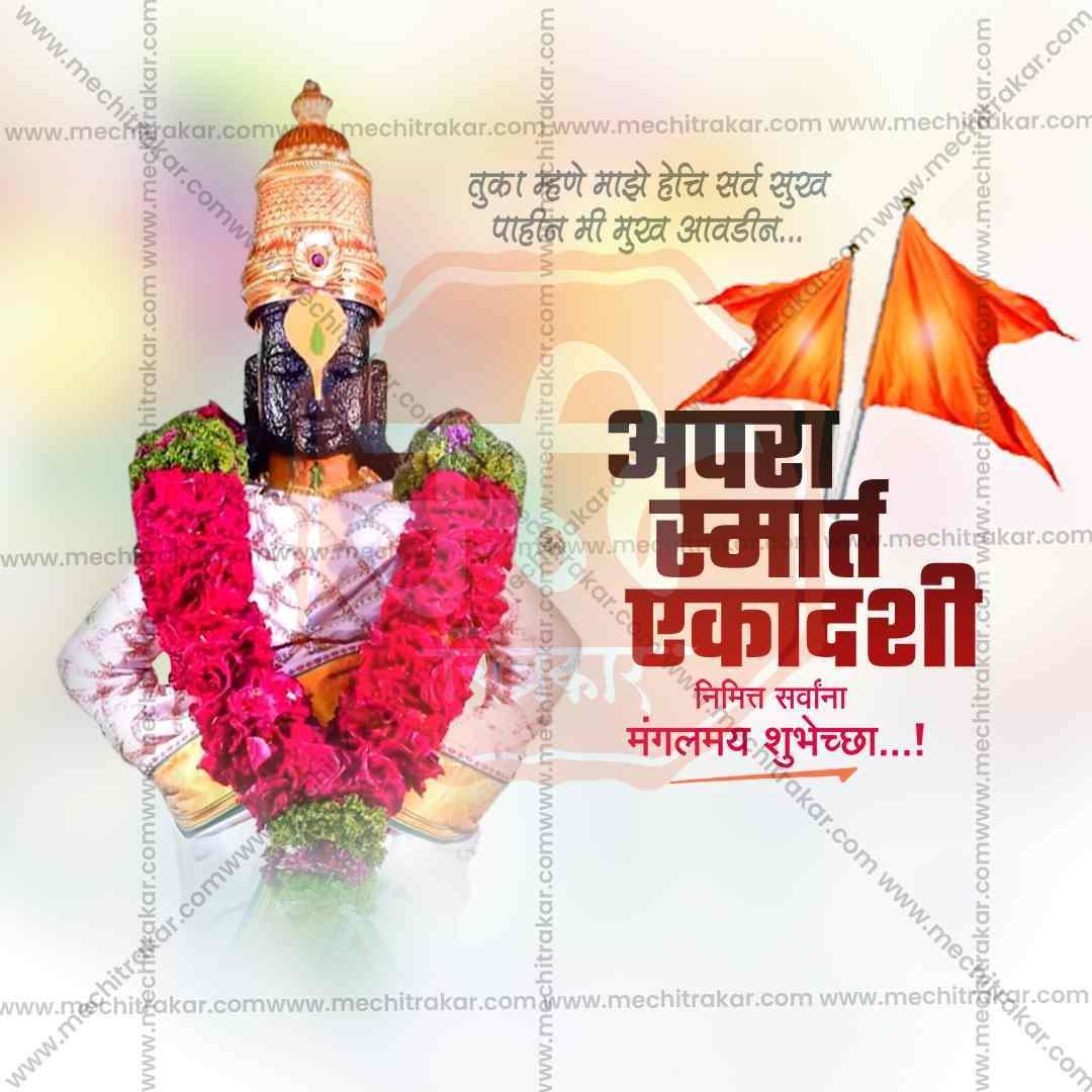 Apara Ekadashi Bundle: 14 Premium Marathi Templates (PSD & PSD)