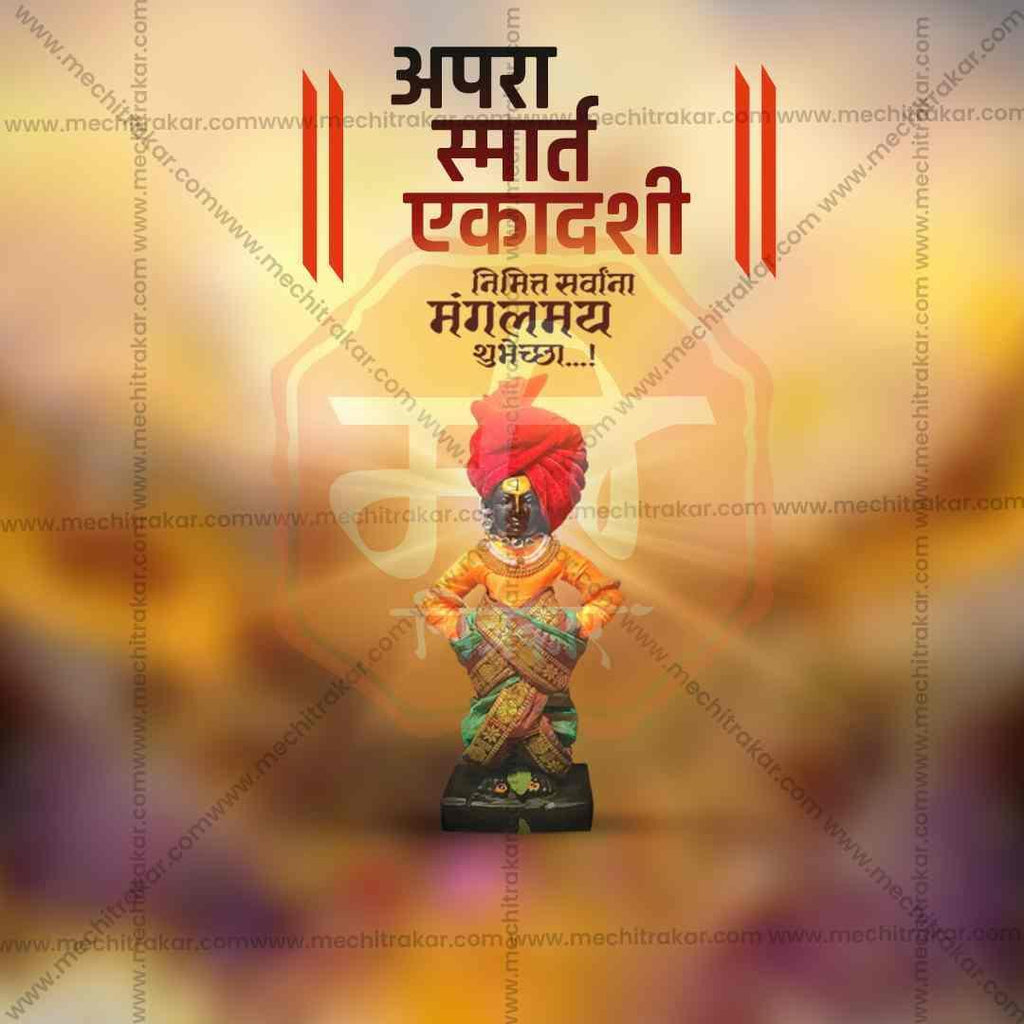 Apara Ekadashi Bundle: 14 Premium Marathi Templates (PSD & PSD)